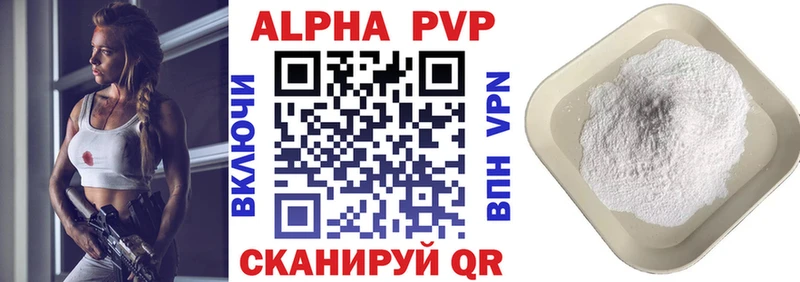 Alpha PVP VHQ Белозерск