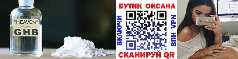 купить наркотики сайты  Белозерск  Бутират BDO 