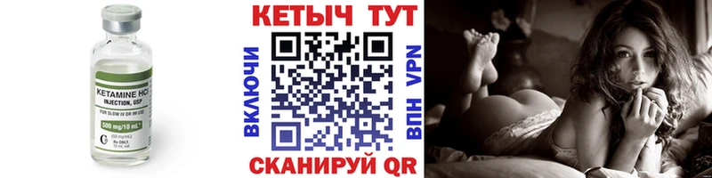 КЕТАМИН VHQ  Белозерск 