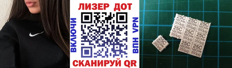 Наркотические марки 1,8мг Белозерск